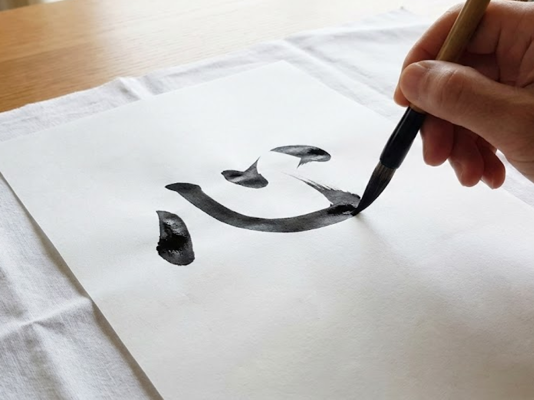 翔 Show Calligraphy - Noge Yokohama